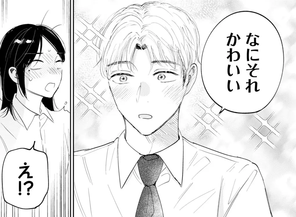 『真逆な２人はどうにもデキない。』最新刊発売！3巻分無料などお得なキャンペーン実施中！ 画像 2