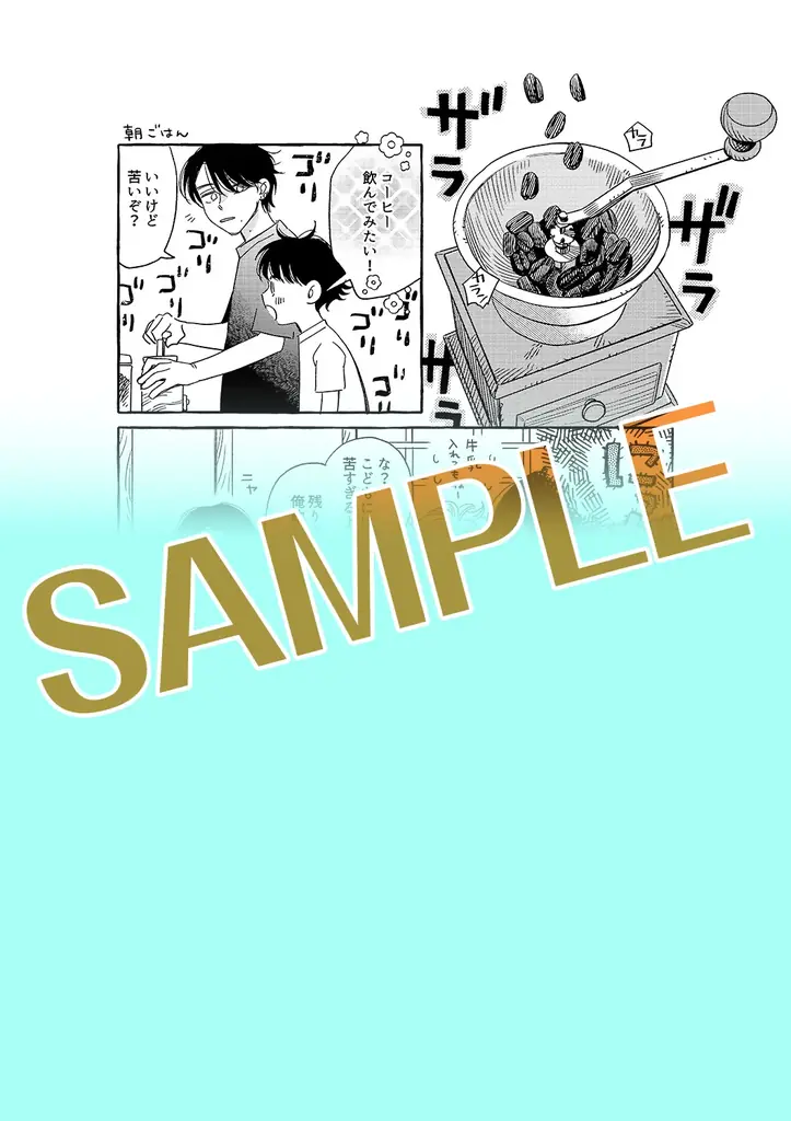 映画化2回の大人気ごはんBLがついに大団円！『アキはハルとごはんを食べたい おかわり！』完結5巻、4月16日発売！ 画像 12