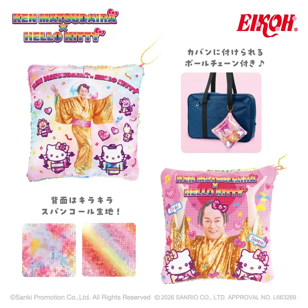 4月20日開始 マツケンサンバ×ハローキティ限定プライズ