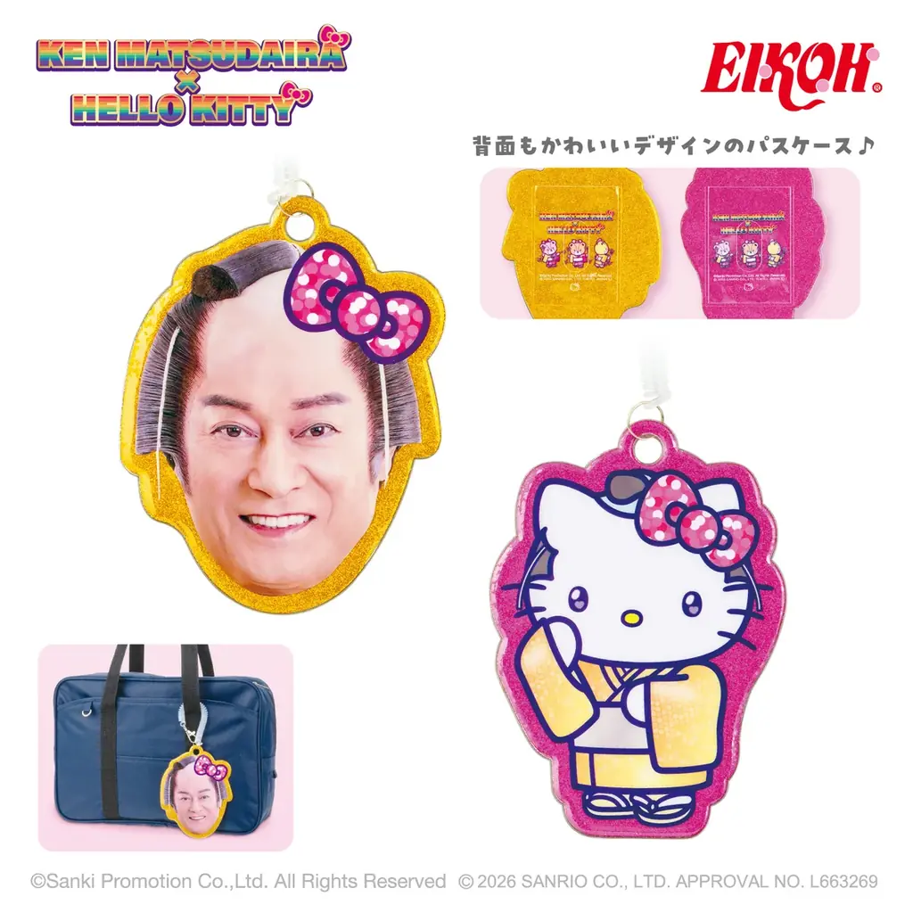 【マツケンサンバ×ハローキティ】夢の大人気コラボのプライズが2026年4月より続々登場！ 画像 2