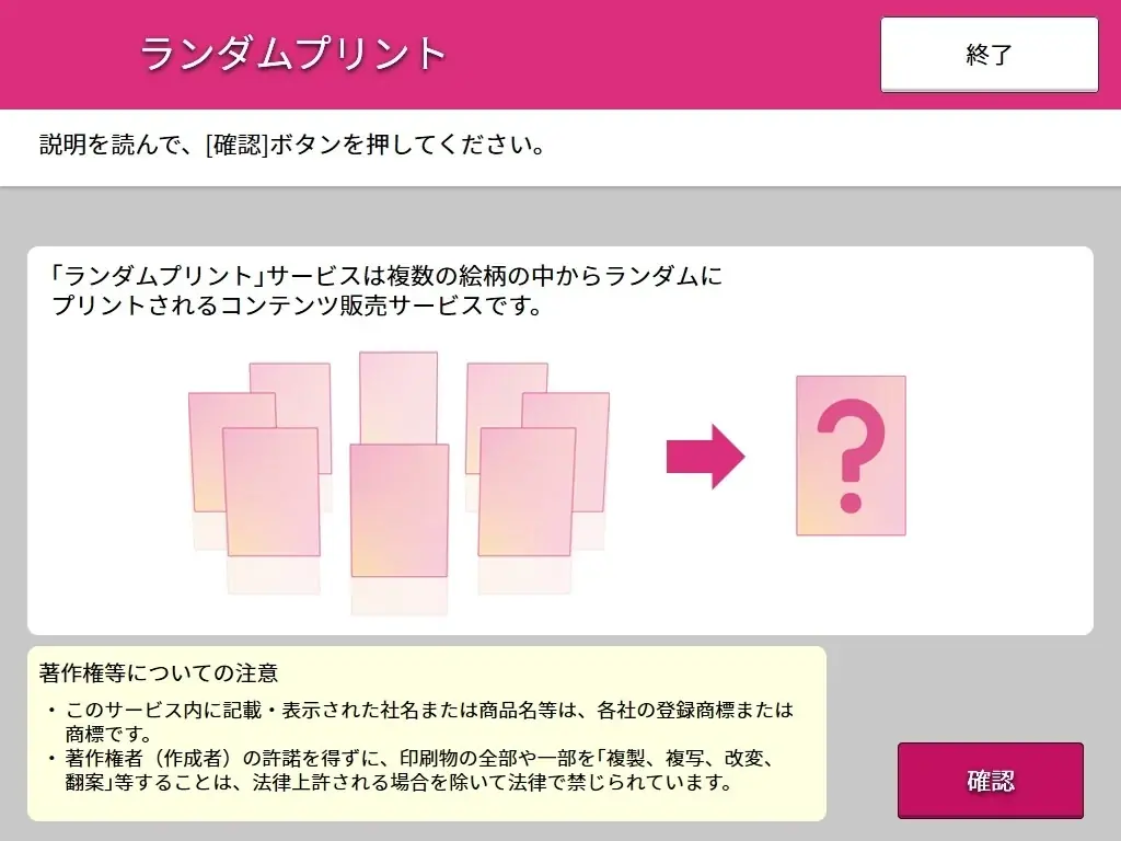 「サンリオキャラクターズ　2026ランダムスマホカード」の第2弾がセブン‐イレブンのマルチコピー機に登場 画像 5