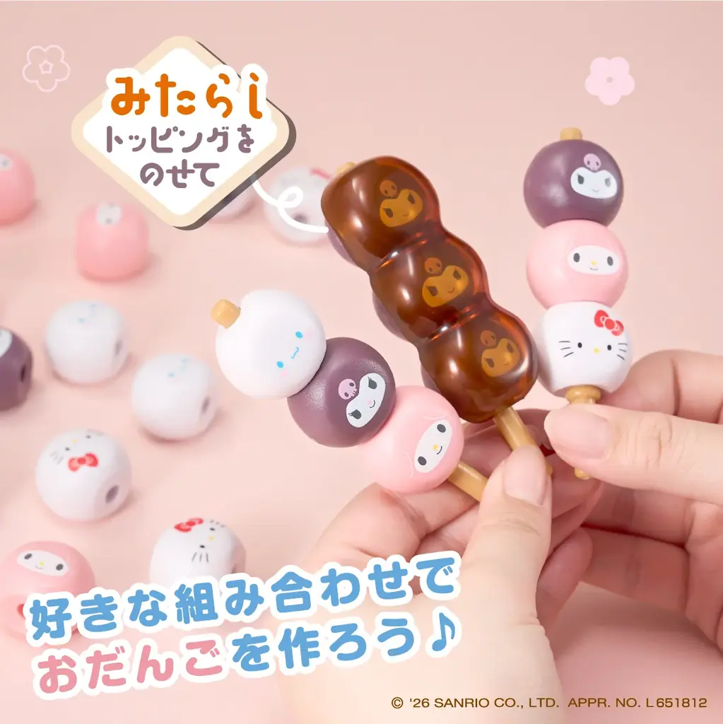 アイアップから「サンリオキャラクターズ にこだんごあそび」が新登場！ハローキティやシナモロールたちのお顔が描かれた、かわいいおだんご型のバランスゲーム♪6月発売予定 画像 3