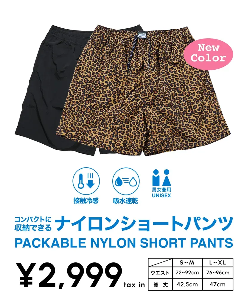 4月27日に販売する、コンビニエンスストア「ローソン」とFREAK’S STOREの協業企画『ローソンフリーク』第7弾のアイテム情報が解禁！ 画像 8