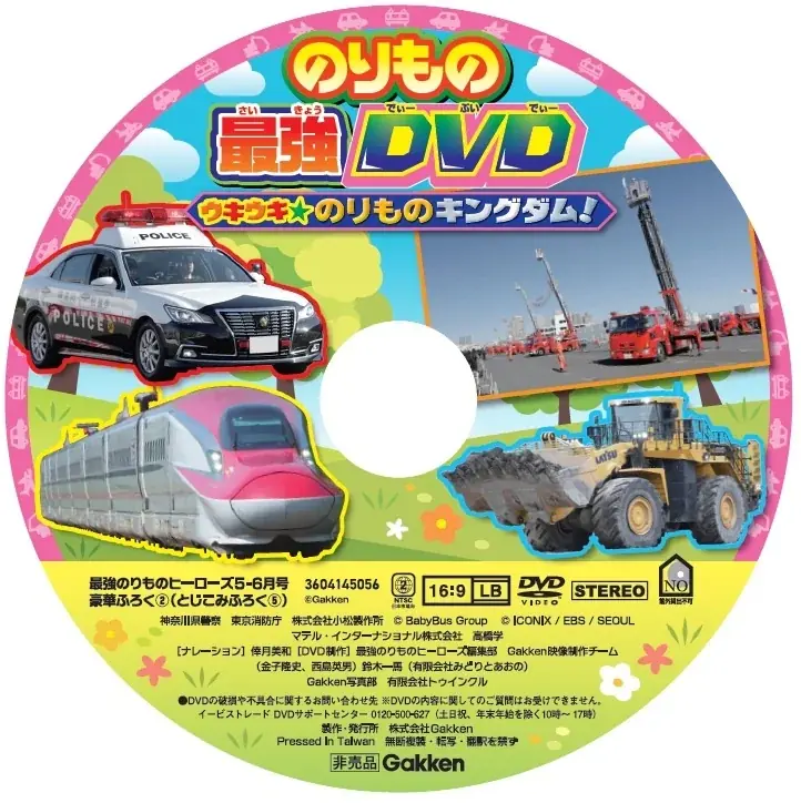【エレベーター＆回転台つき★】『最強のりものヒーローズ5-6月号』はミニカーと遊べる立体駐車場おもちゃが付録♪ 画像 3