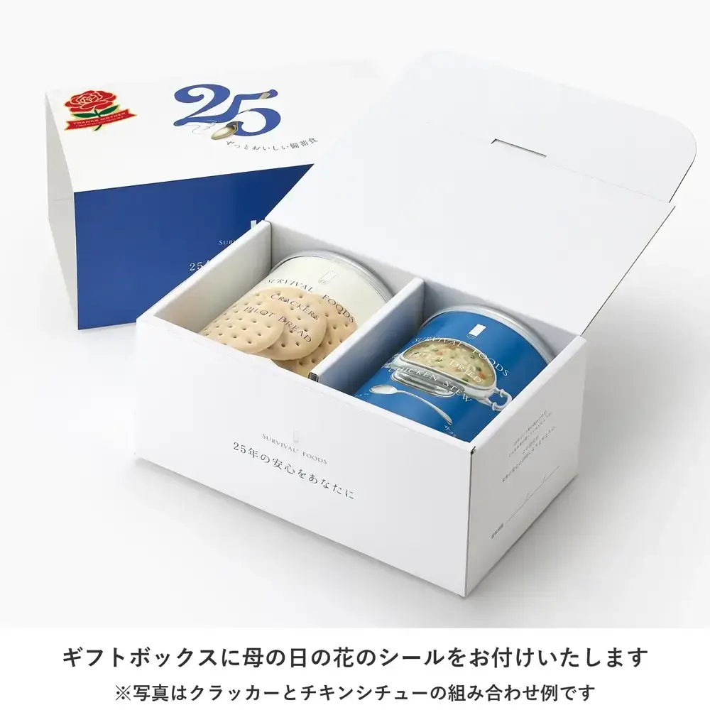 母の日に“25年の安心”を贈る。25年保存の非常食サバイバルフーズ、備える安心を贈る新しいギフト文化を提案する母の日キャンペーンを開始 画像 2