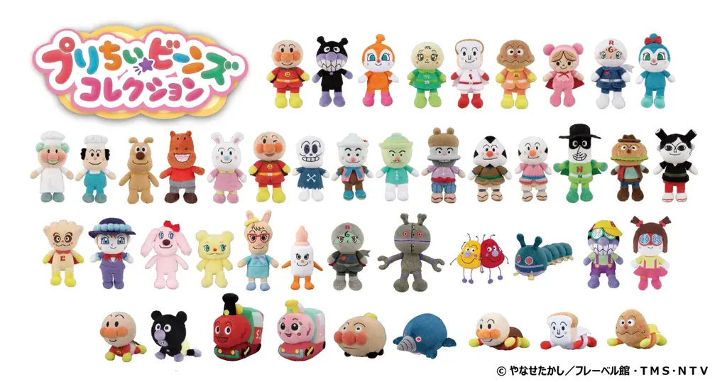 プリちぃ★ビーンズ累計1500万体突破　洗える45種コレクション