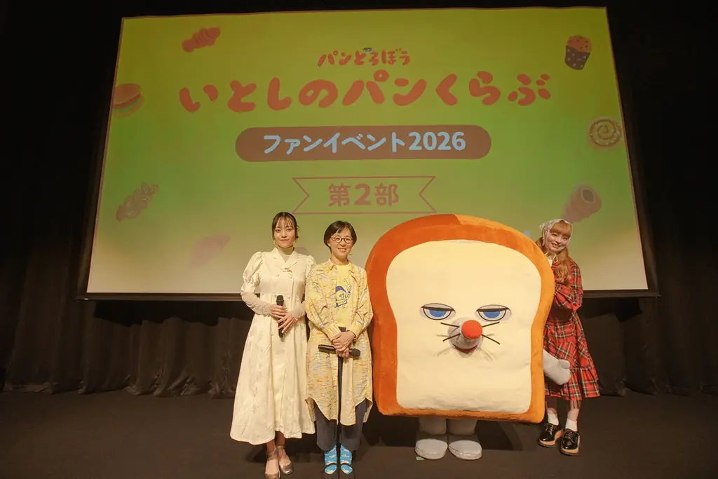 「パンどろぼう」初のファンクラブイベント開催、アニメ版主人公役：朝井彩加、ED主題歌：きゃりーぱみゅぱみゅがサプライズ登場 画像 5
