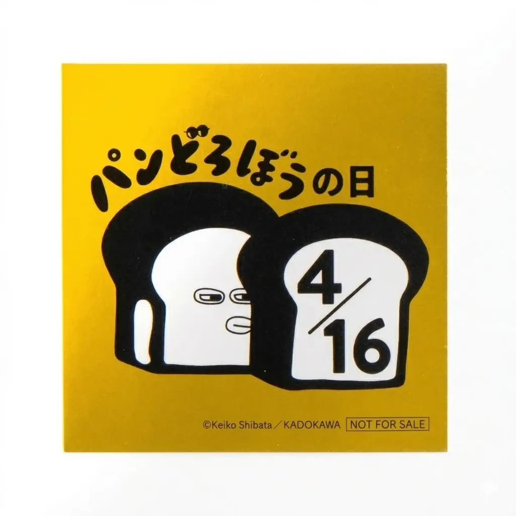 「パンどろぼう」初のファンクラブイベント開催、アニメ版主人公役：朝井彩加、ED主題歌：きゃりーぱみゅぱみゅがサプライズ登場 画像 8