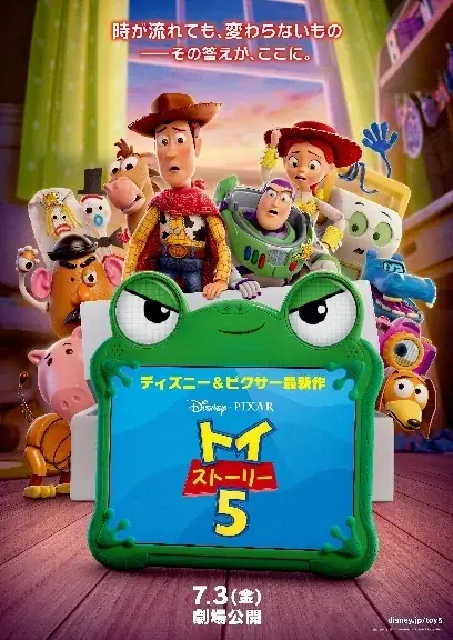 JCB、東京ディズニーランド（R）「“ファンタイム・ウィズ・トイ・ストーリー５”プライベート・イブニング・パーティー」貸切イベントへ1,000名様をご招待！ 画像 2