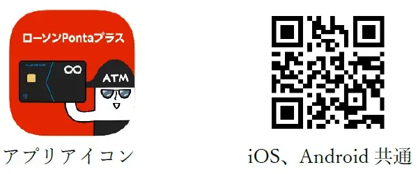 クレジットカード「ローソンPontaプラス」の最大15%ポイント還元対象店舗に「カラオケ歌屋」「スリラーカラオケ」「監獄カラオケ」「カラオケMash」を追加 画像 3