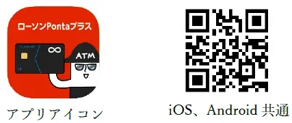 クレジットカード「ローソンPontaプラス」の最大15%ポイント還元対象店舗に「カラオケ歌屋」「スリラーカラオケ」「監獄カラオケ」「カラオケMash」を追加 画像 6