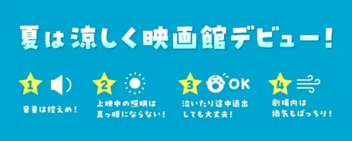 イオン「ＣＯＯＬ ｄｅ ＡＣＴＩＯＮ ２０２６」 画像 25