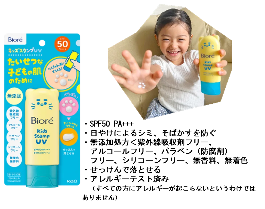 イオン「ＣＯＯＬ ｄｅ ＡＣＴＩＯＮ ２０２６」 画像 5