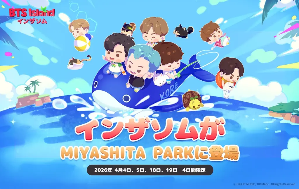 【DRIMAGE JAPAN プレスリリース】『BTS Island:インザソム』ユーザーが渋谷に集結！初週は大反響で終了。いよいよ今週末4月18日(土)・19日(日)に後半日程を開催！ 画像 1