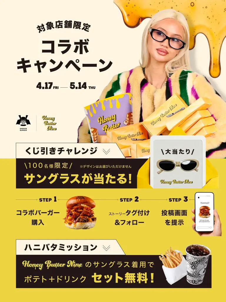 【4月17日から発売】SHOGUN BURGERから背徳感を楽しむ新作バーガー登場 画像 4