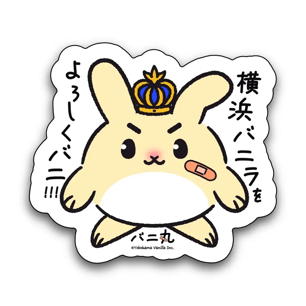 横浜バニラ、四国初上陸！「いよてつ高島屋」にて初の期間限定ポップアップストアを開催！ 画像 2