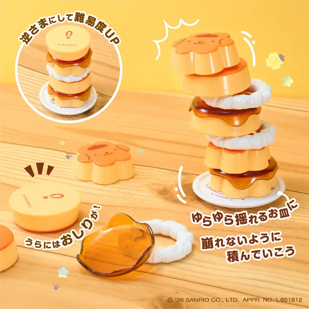 アイアップから「ポムポムプリン ニコプリンゲーム」が新登場！かわいいプリン型のバランスゲームでハラハラドキドキ盛り上がろう♪6月発売予定 画像 2