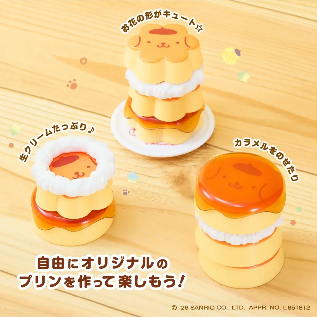 アイアップから「ポムポムプリン ニコプリンゲーム」が新登場！かわいいプリン型のバランスゲームでハラハラドキドキ盛り上がろう♪6月発売予定 画像 3