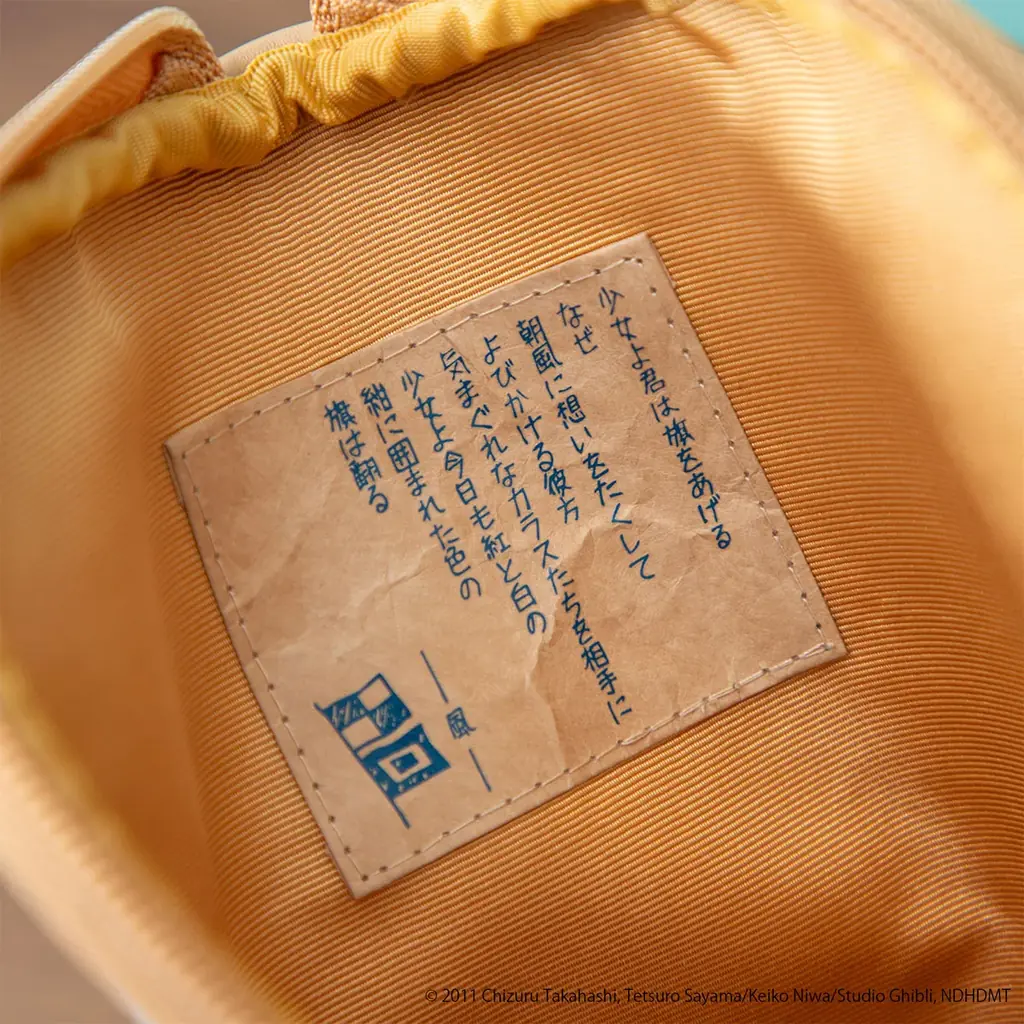 全国の「ジブリがいっぱい どんぐり共和国」にて2026年4月25日(土)より、2011年公開のスタジオジブリ作品『コクリコ坂から』にフィーチャーした新商品7種を発売！ 画像 9