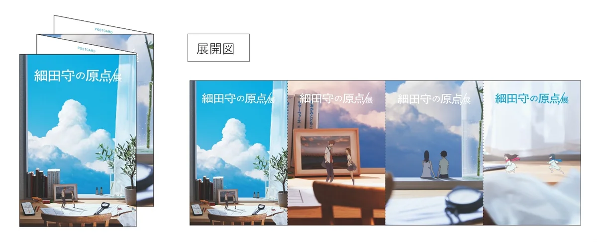 「細田守の原点/展」細田監督コメントと展覧会キービジュアルを公開！4月18日(土)よりチケット販売開始 画像 2