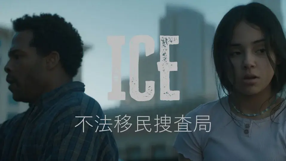 【SAMANSA】4月第3週の新作ショート映画ラインナップを発表！母を連れ去る不法移民捜査局と一触即発のシリアスドラマから、香水屋さんで働く男性の秘密をコミカルに描くショート映画まで3本を公開！ 画像 2