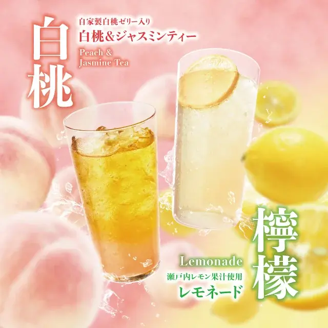 初夏を楽しむ、香り豊かな「白桃＆ジャスミンティー」とベックスコーヒーショップ夏の定番「レモネード」を4月21日(火)から期間限定発売！アイスドリンクのXLサイズ販売が全店舗へ期間限定拡大！ 画像 4