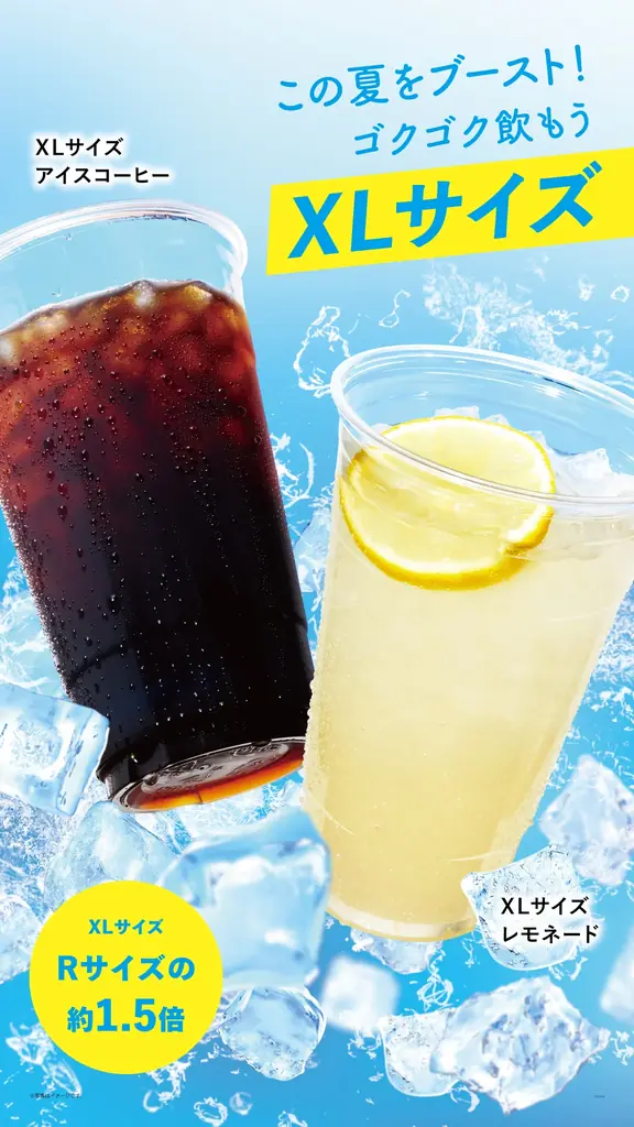初夏を楽しむ、香り豊かな「白桃＆ジャスミンティー」とベックスコーヒーショップ夏の定番「レモネード」を4月21日(火)から期間限定発売！アイスドリンクのXLサイズ販売が全店舗へ期間限定拡大！ 画像 6