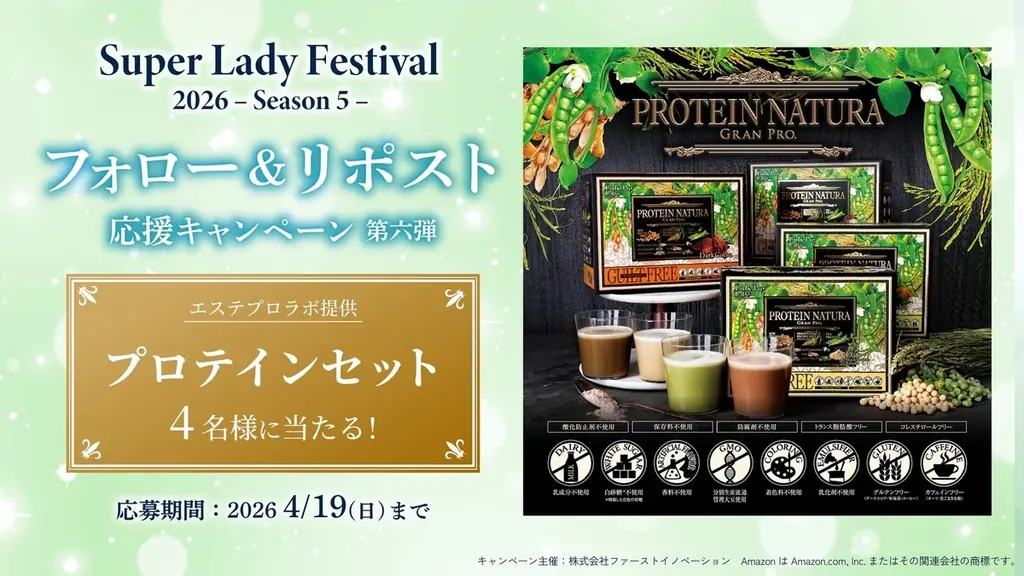 5/10 NHKホール開催 Super Lady Festival出演者発表