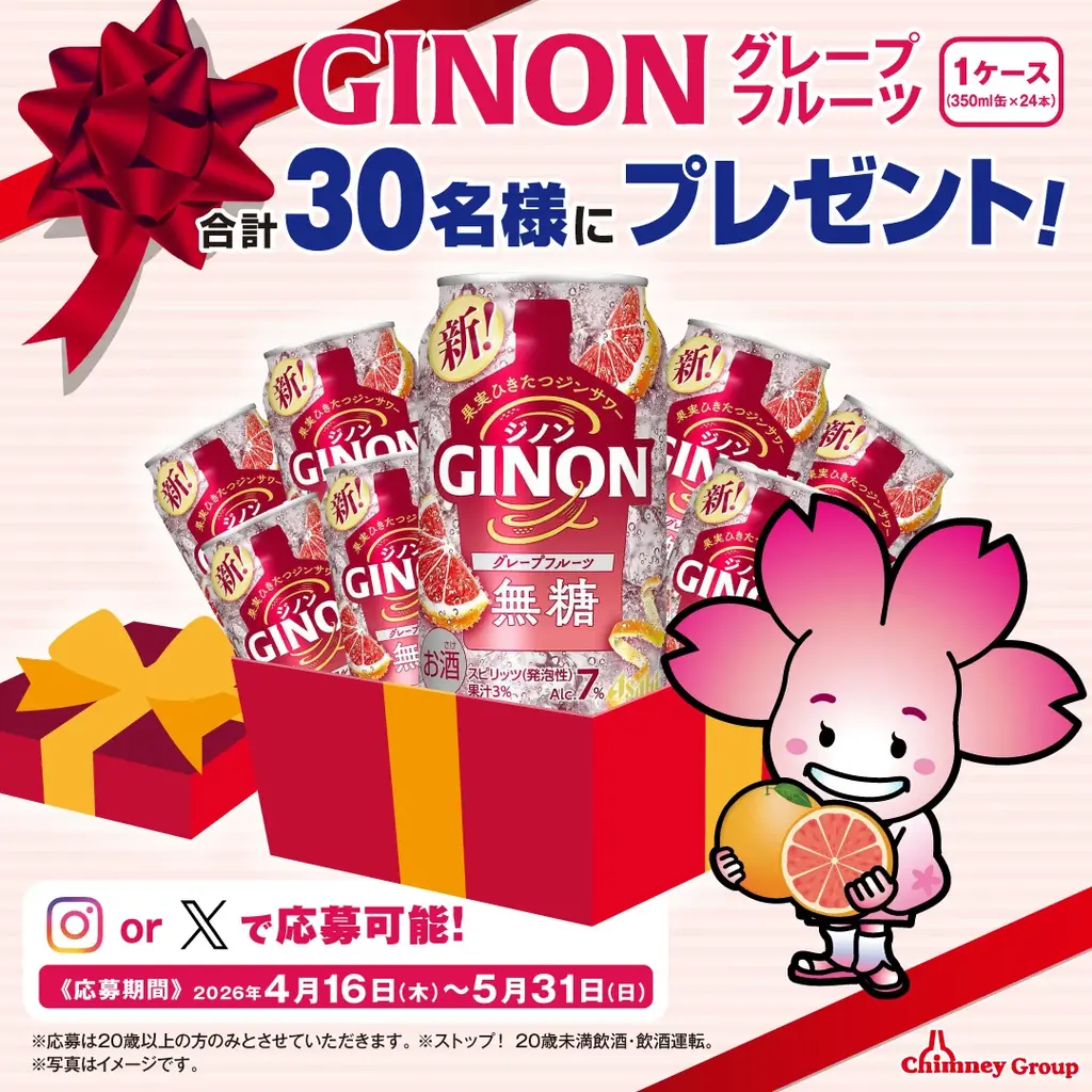 GINON×牡蠣フライフェア