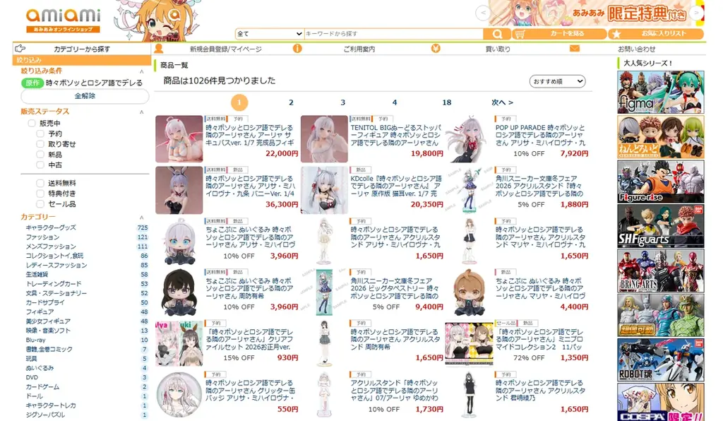 TVアニメ『時々ボソッとロシア語でデレる隣のアーリャさん』より、「アーリャ」がサキュバスver.で立体化。 画像 18