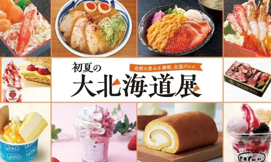 【そごう広島店】ゴールデンウイークは「初夏の大北海道展」へGO！ 画像 1