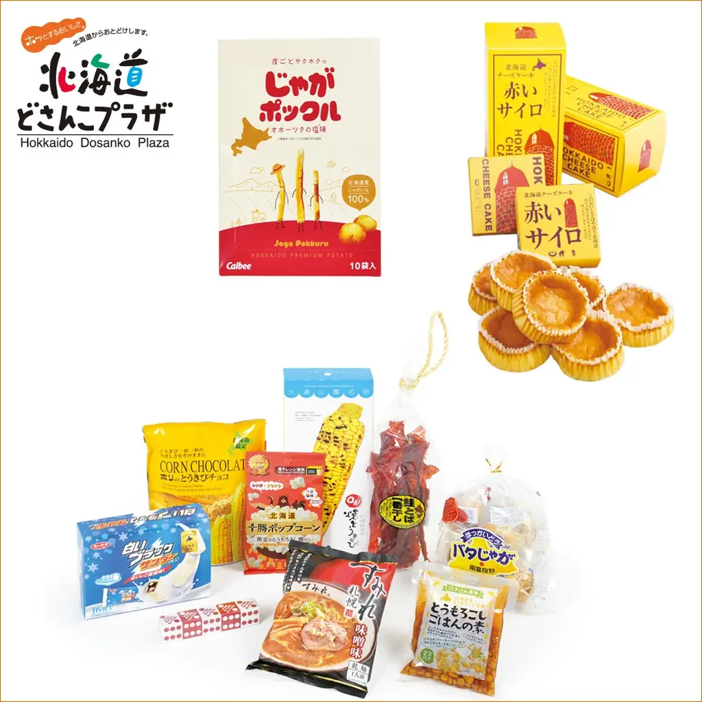 【そごう広島店】ゴールデンウイークは「初夏の大北海道展」へGO！ 画像 12