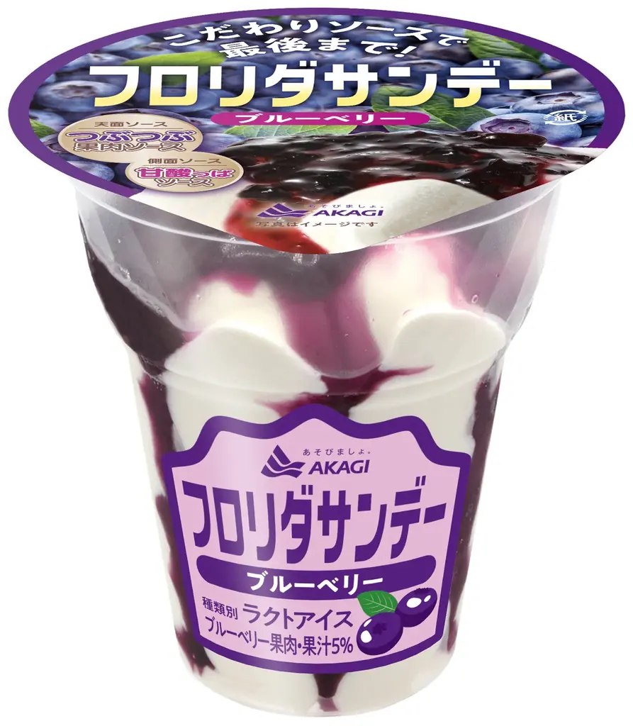 4月26日の「よい風呂の日」にあわせてフロリダサンデーのサンプリングイベント「お風呂あがりに風呂（フロ）リダサンデー」を2日間限定で開催！ 画像 2