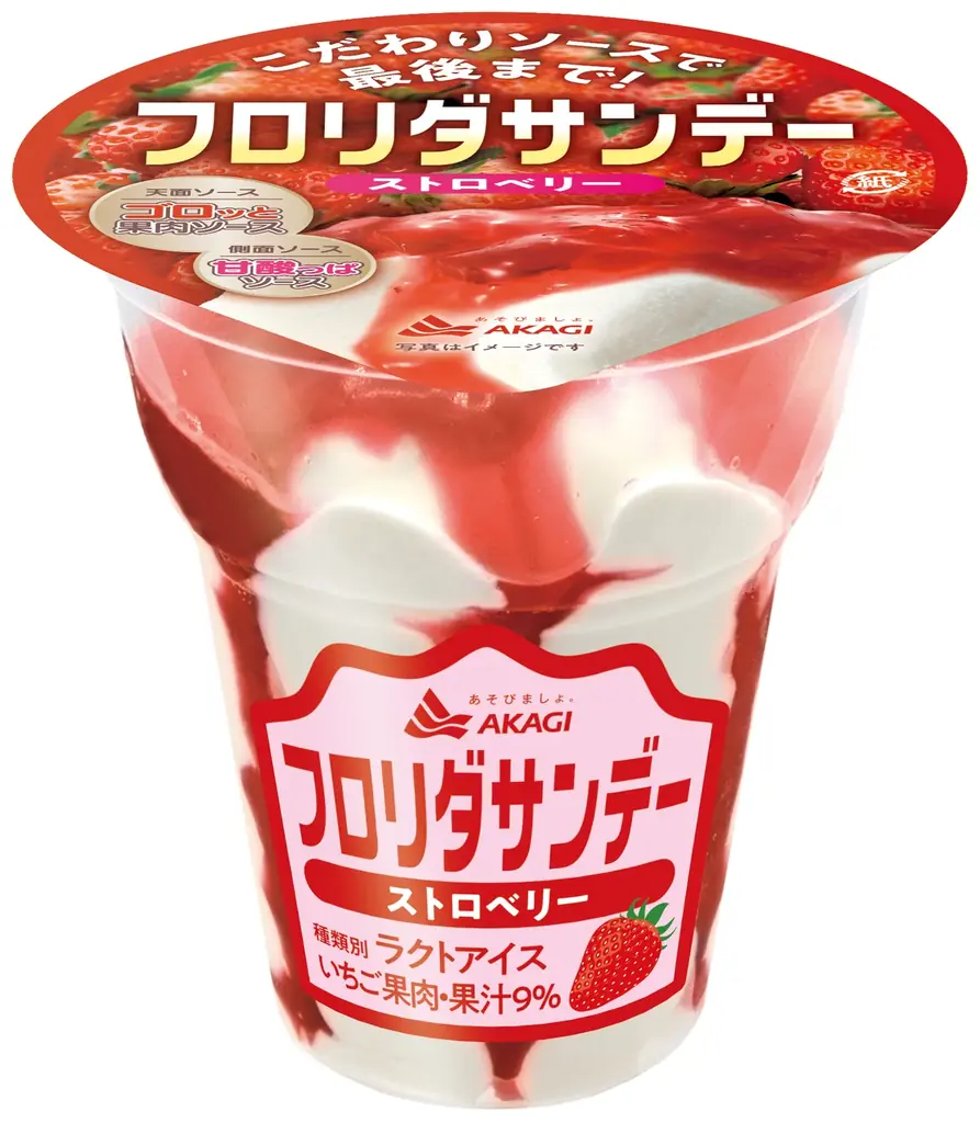 4月26日の「よい風呂の日」にあわせてフロリダサンデーのサンプリングイベント「お風呂あがりに風呂（フロ）リダサンデー」を2日間限定で開催！ 画像 3