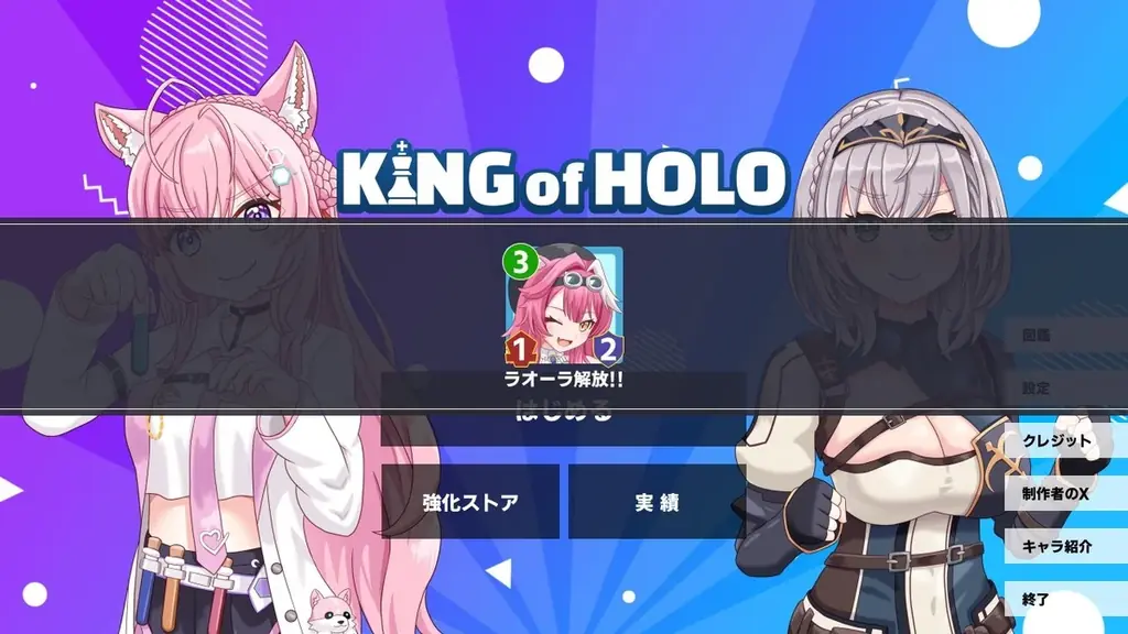 ホロライブプロダクションの二次創作ブランド「holo Indie」より、最新作『KING of HOLO』が発売！ホロライブメンバー71名が登場、期間限定20%OFFセールも実施。 画像 3