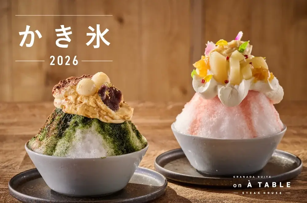 九州素材の季節かき氷