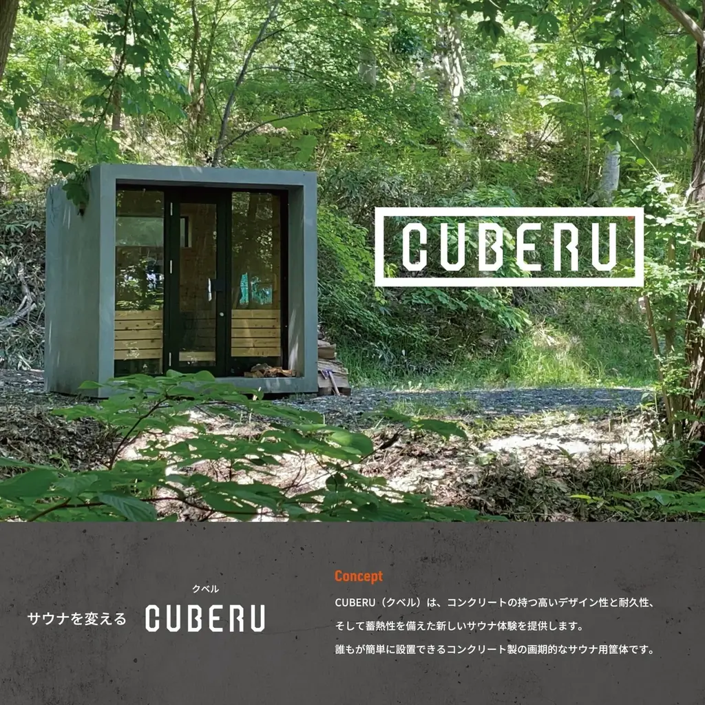 創立100年を迎えた上田商会、札幌支店を「次世代型オフィス」へ刷新 札幌軟石が彩る空間が誕生 5月にはコンクリートサウナ「CUBERU」も導入決定 画像 4