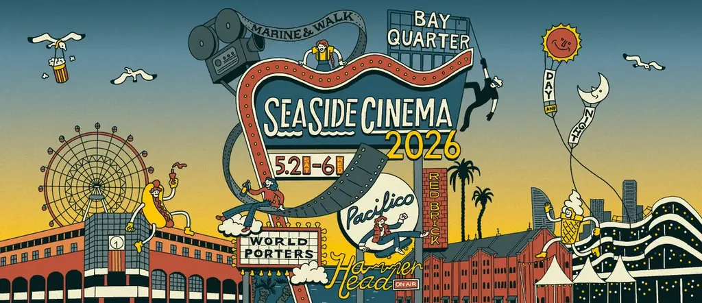 日本最大級の野外シネマフェスティバル「SEASIDE CINEMA 2026」横浜‧みなとみらい 大人気作品の野外上映が決定!『天空の城ラピュタ』や 『バック‧トゥ‧ザ‧フューチャー』など全15作品 画像 1