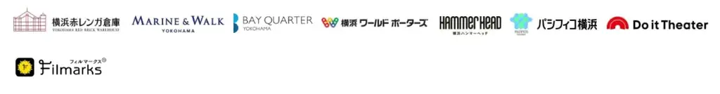 日本最大級の野外シネマフェスティバル「SEASIDE CINEMA 2026」横浜‧みなとみらい 大人気作品の野外上映が決定!『天空の城ラピュタ』や 『バック‧トゥ‧ザ‧フューチャー』など全15作品 画像 20