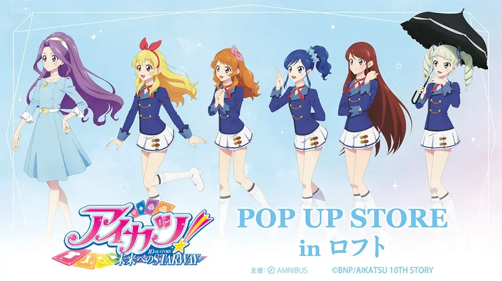 5月8日開幕 アイカツ！10th STORY POP UP STORE in ロフト