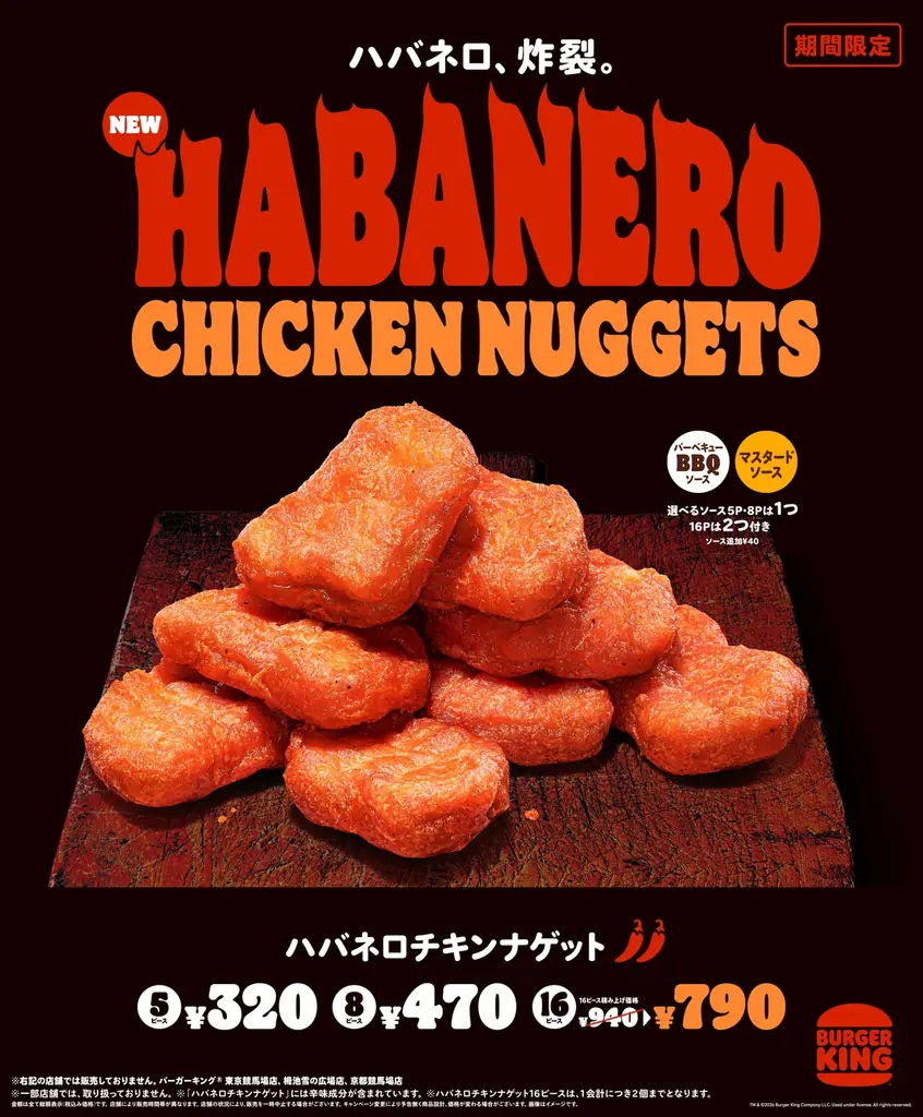 バーガーキング® の大人気シリーズ“ビッグマウス”からスモーキーな新作「スモークハウス」登場！香ばしい刻みベーコンを使用した「特製スモークベーコンソース」で楽しむ「ベーコン」「オニオンリング」2種発売 画像 9