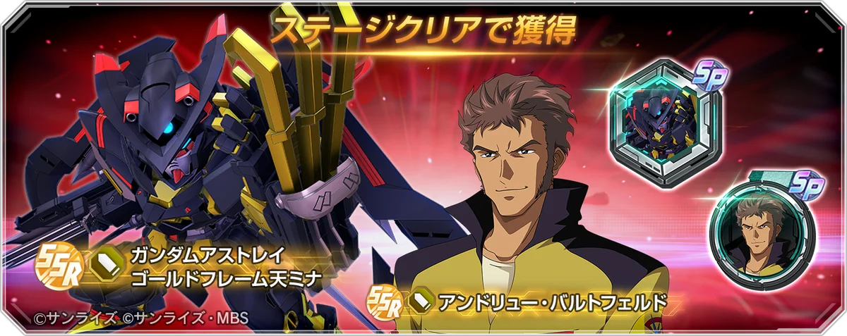 『SDガンダム ジージェネレーション エターナル』4/16 でサービス開始から1周年！ダイヤ3000個が貰える「パネルミッション」など開催中！ 画像 10