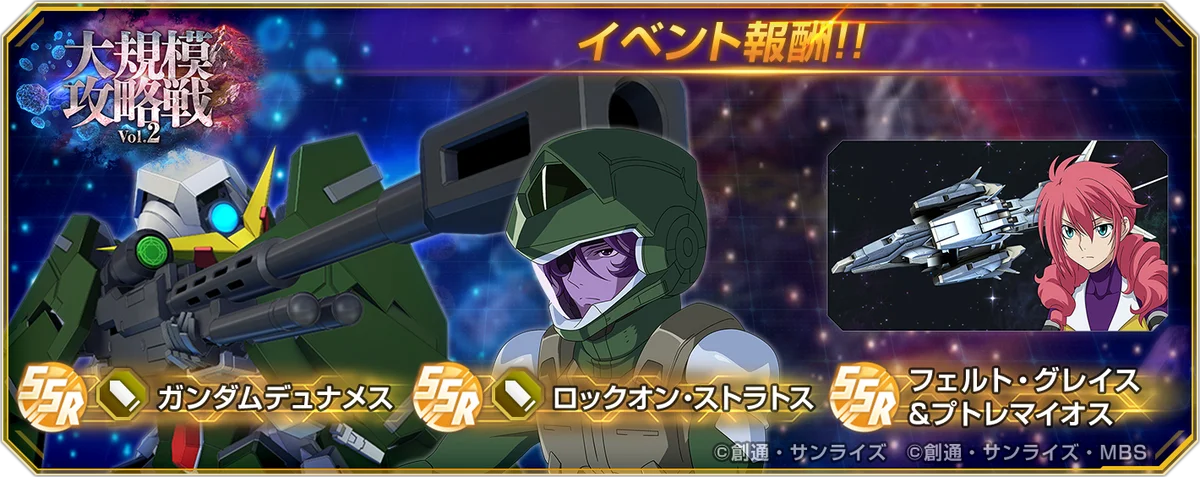 『SDガンダム ジージェネレーション エターナル』4/16 でサービス開始から1周年！ダイヤ3000個が貰える「パネルミッション」など開催中！ 画像 12