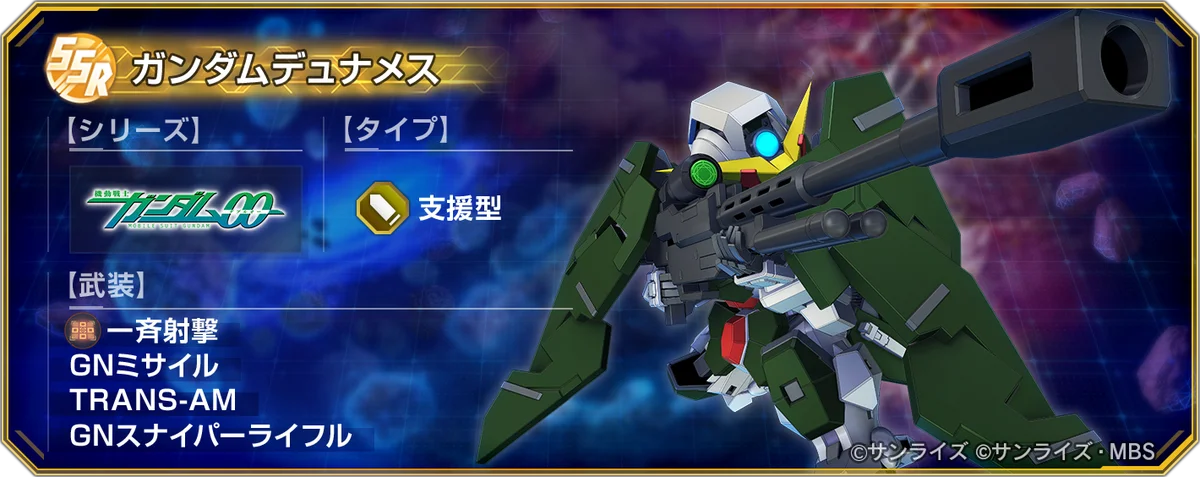 『SDガンダム ジージェネレーション エターナル』4/16 でサービス開始から1周年！ダイヤ3000個が貰える「パネルミッション」など開催中！ 画像 13
