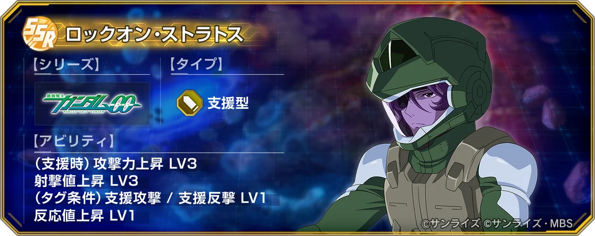 『SDガンダム ジージェネレーション エターナル』4/16 でサービス開始から1周年！ダイヤ3000個が貰える「パネルミッション」など開催中！ 画像 14