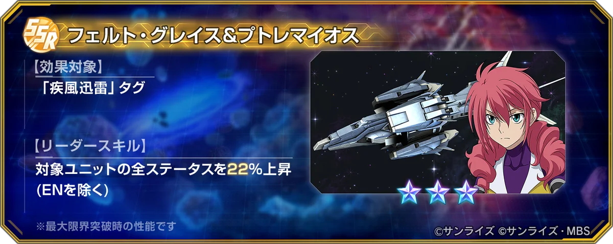 『SDガンダム ジージェネレーション エターナル』4/16 でサービス開始から1周年！ダイヤ3000個が貰える「パネルミッション」など開催中！ 画像 15