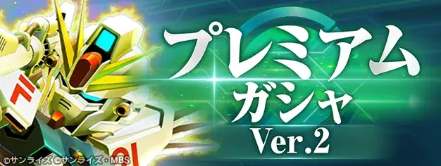 『SDガンダム ジージェネレーション エターナル』4/16 でサービス開始から1周年！ダイヤ3000個が貰える「パネルミッション」など開催中！ 画像 16