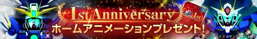 『SDガンダム ジージェネレーション エターナル』4/16 でサービス開始から1周年！ダイヤ3000個が貰える「パネルミッション」など開催中！ 画像 17