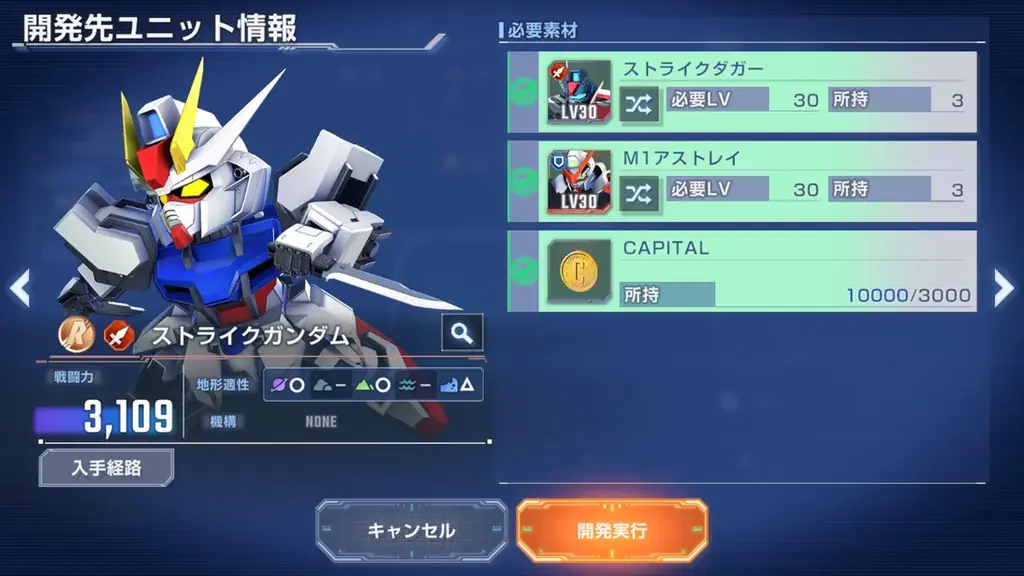 『SDガンダム ジージェネレーション エターナル』4/16 でサービス開始から1周年！ダイヤ3000個が貰える「パネルミッション」など開催中！ 画像 28