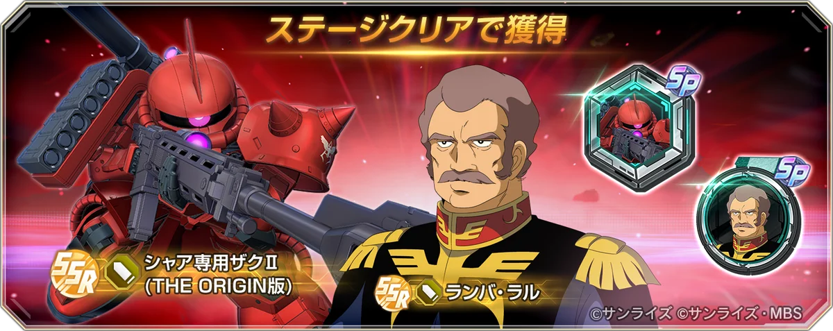 『SDガンダム ジージェネレーション エターナル』4/16 でサービス開始から1周年！ダイヤ3000個が貰える「パネルミッション」など開催中！ 画像 9